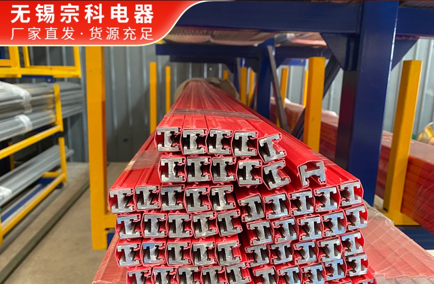 单级安全滑触线在工业生产中的核心作用，无锡宗科电器给你说